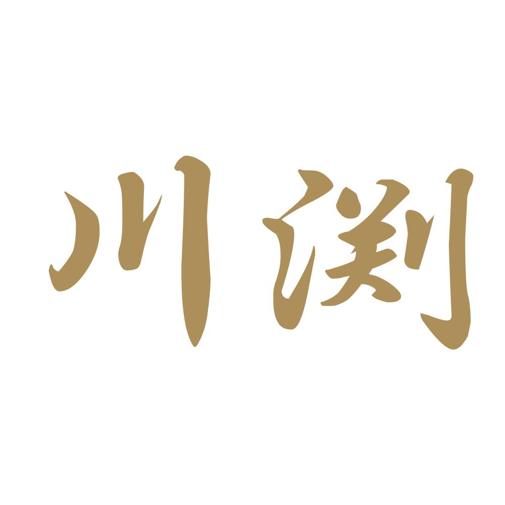 川渕 9