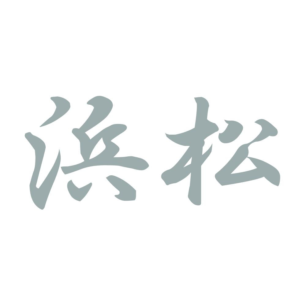 浜松 10