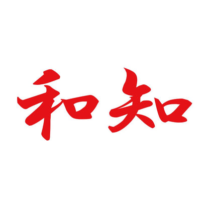 和知 8