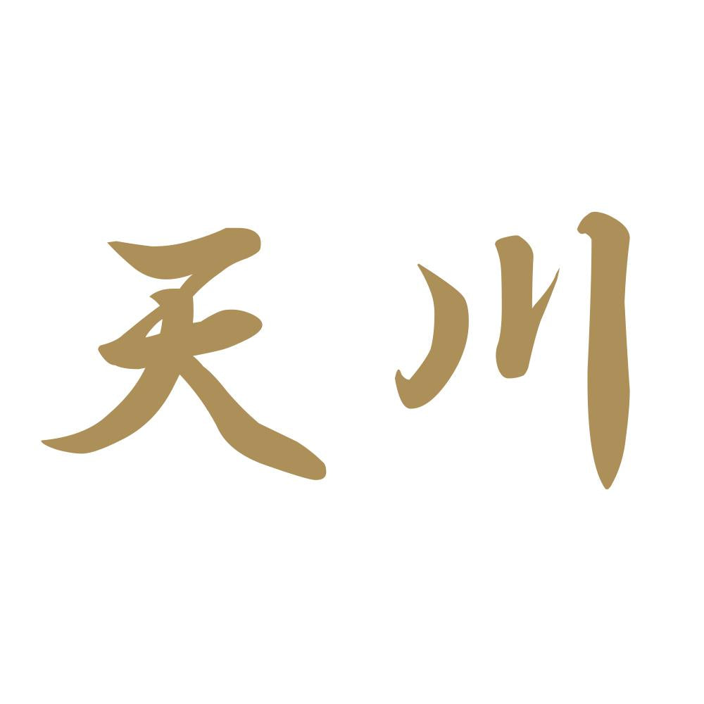天川 9