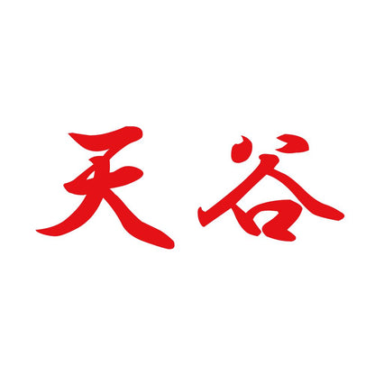天谷 8