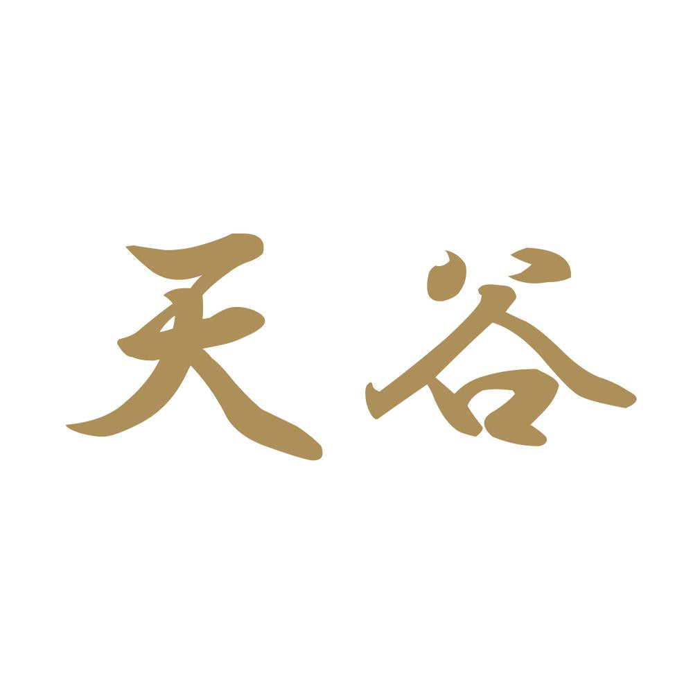 天谷 9