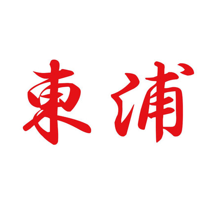 東浦 8