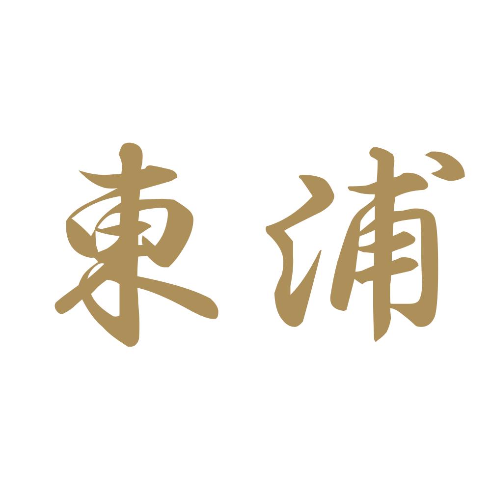 東浦 9