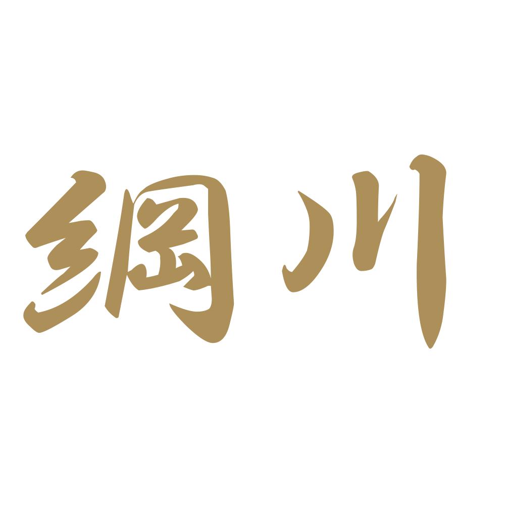 綱川 9