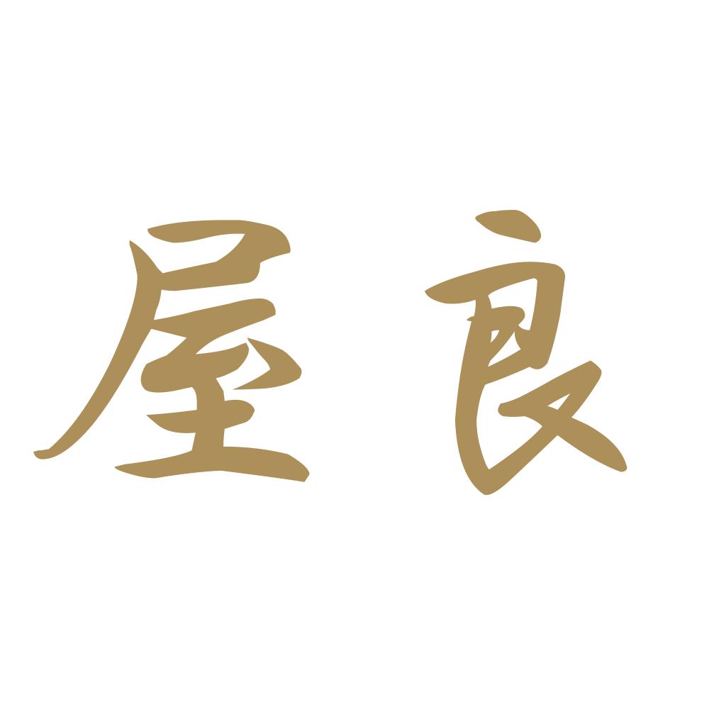 屋良 9