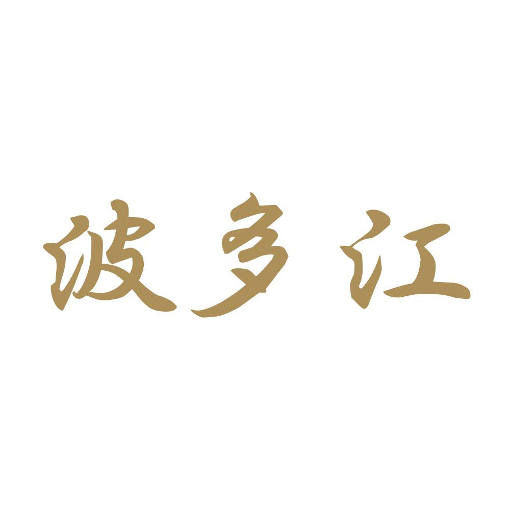 波多江 9