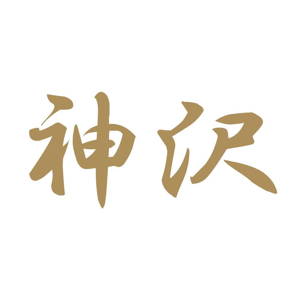 神沢 9
