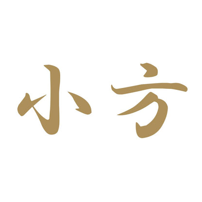 小方 9
