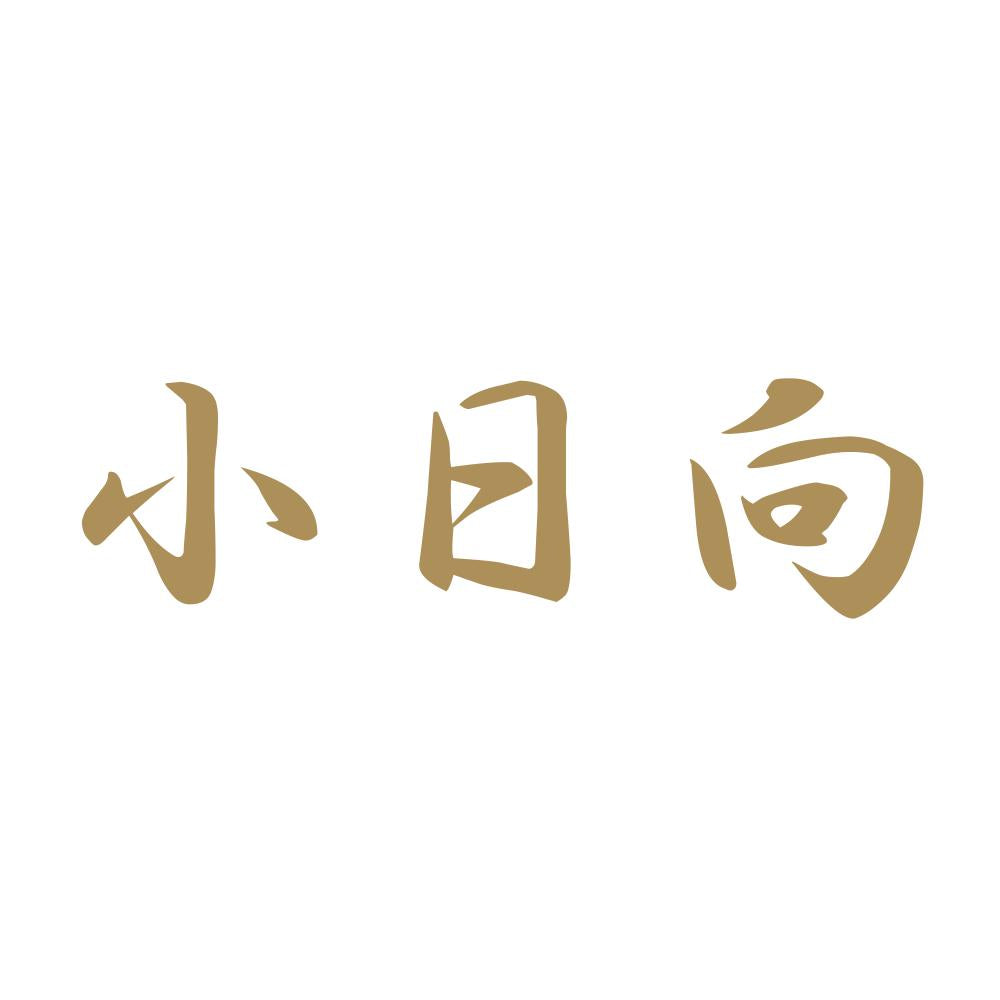 小日向 9