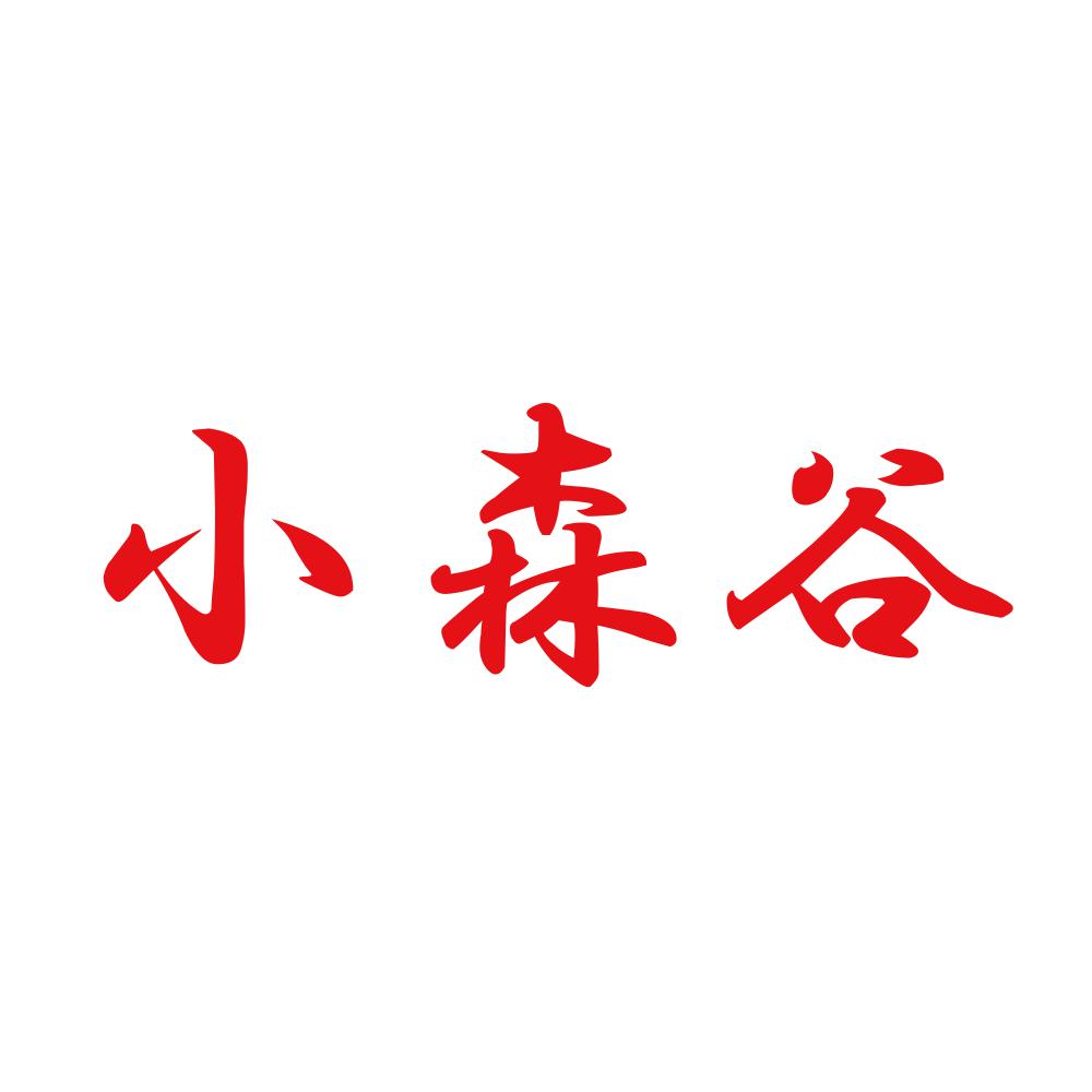 小森谷 8