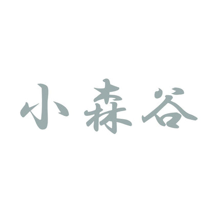 小森谷 10