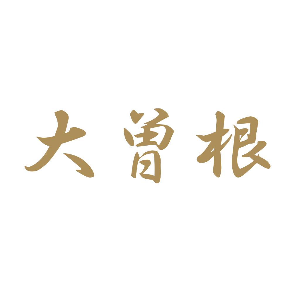 大曽根 9