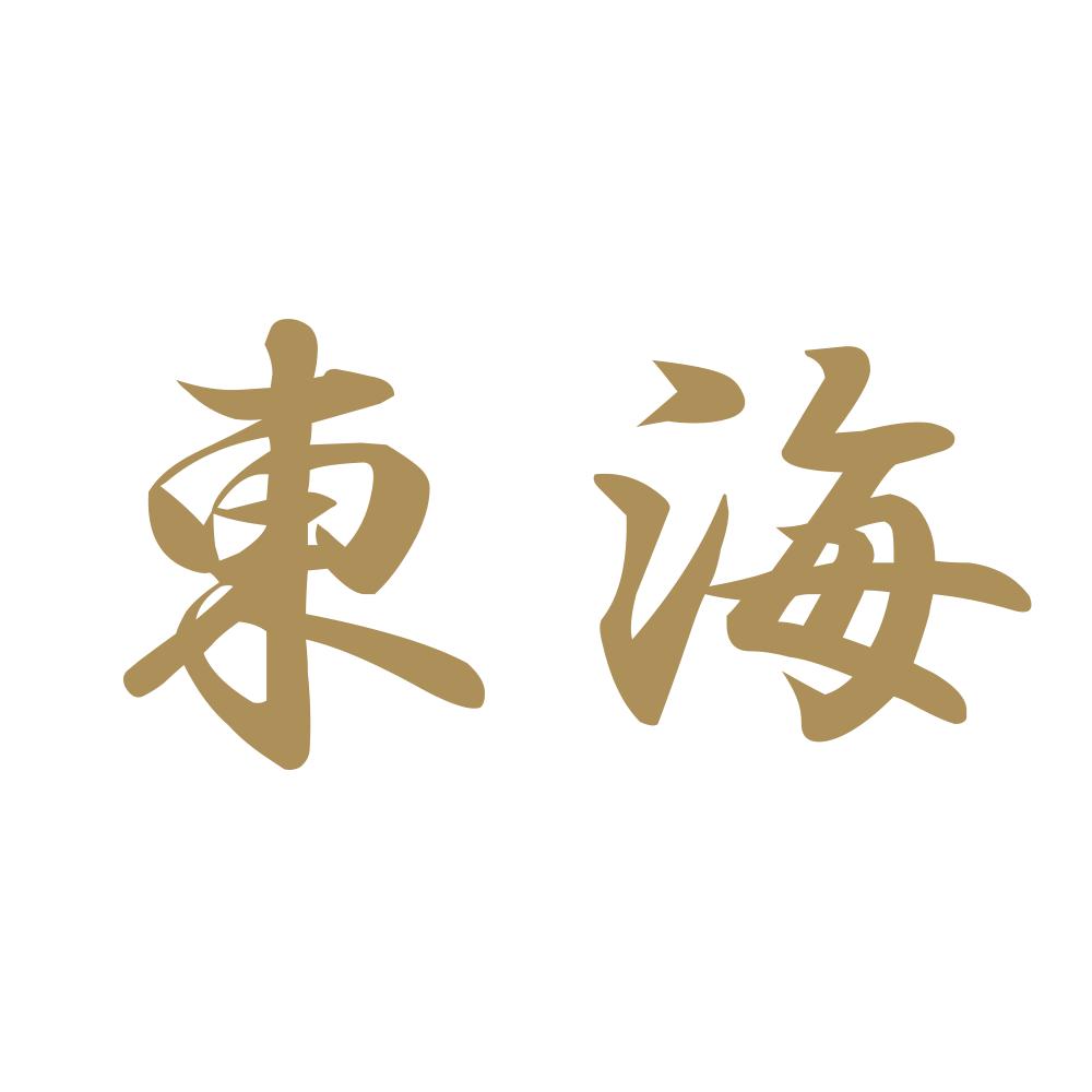 東海 9