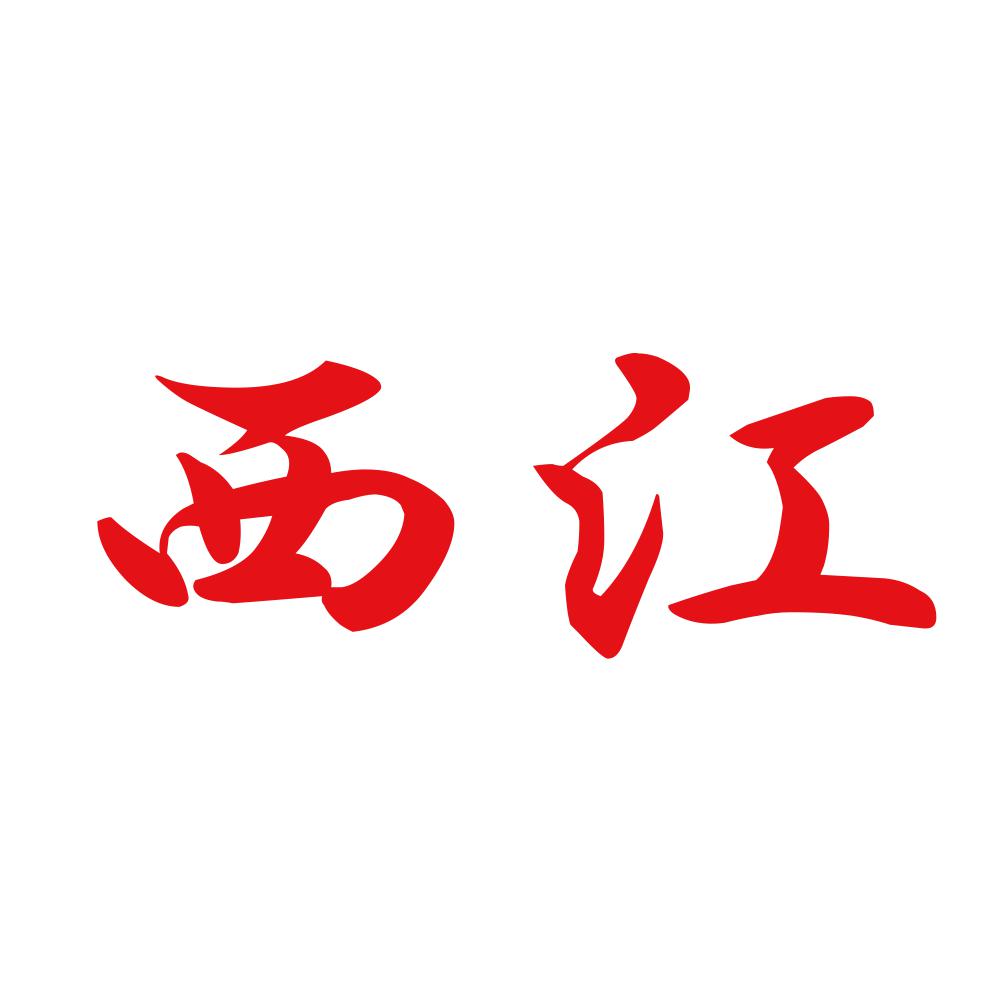 西江 8