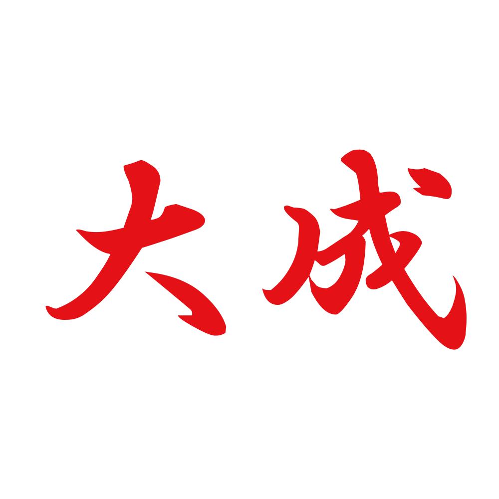大成 8