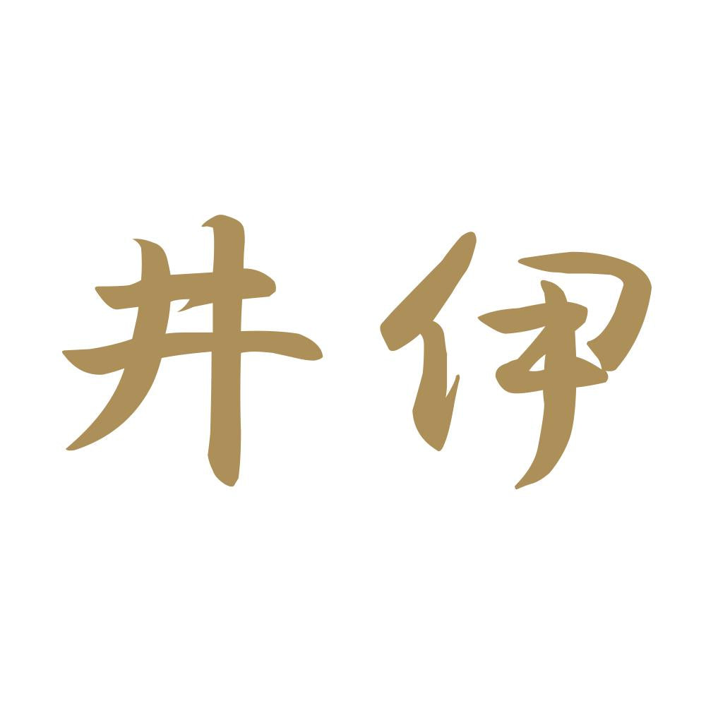 井伊 9