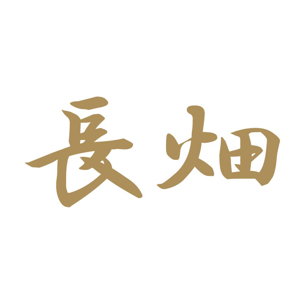 長畑 9