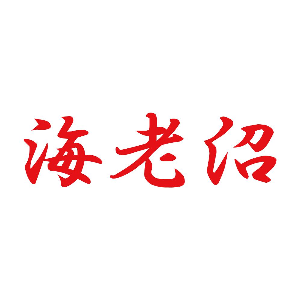 海老沼 8