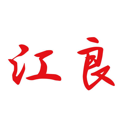 江良 8
