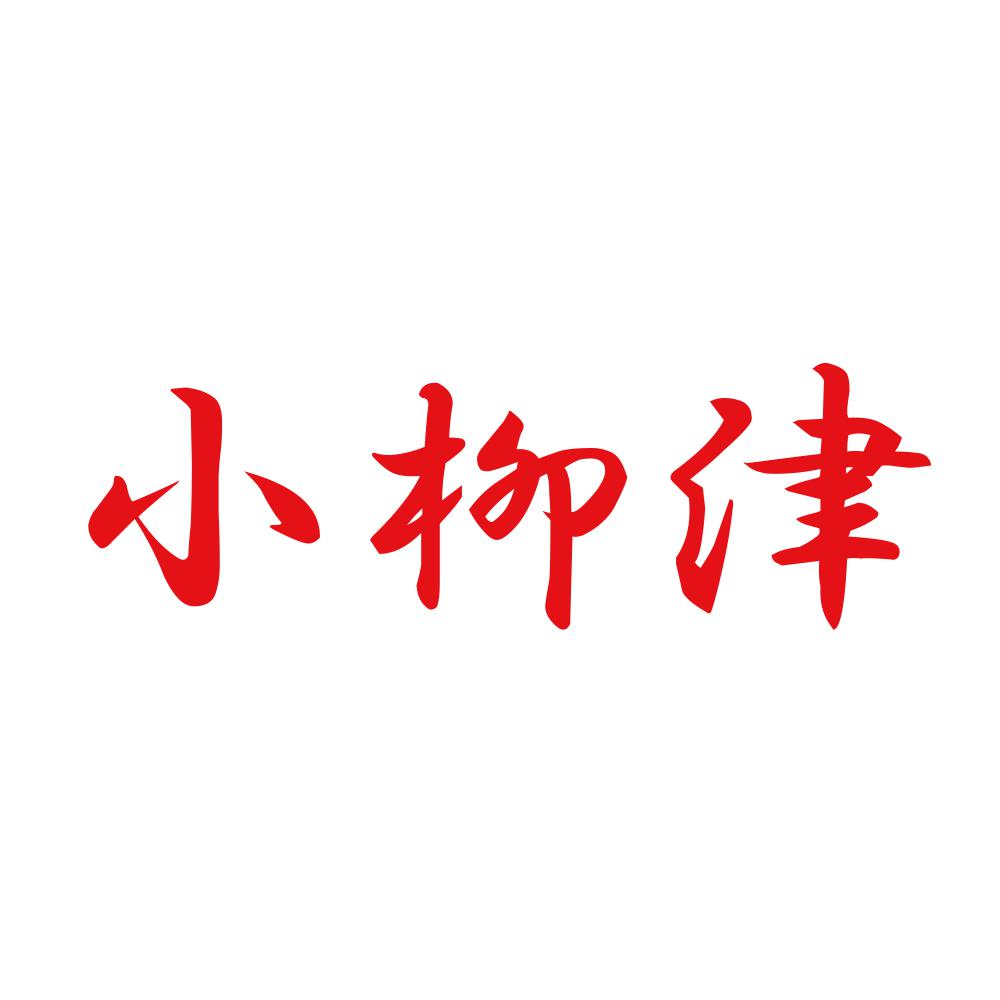 小柳津 8