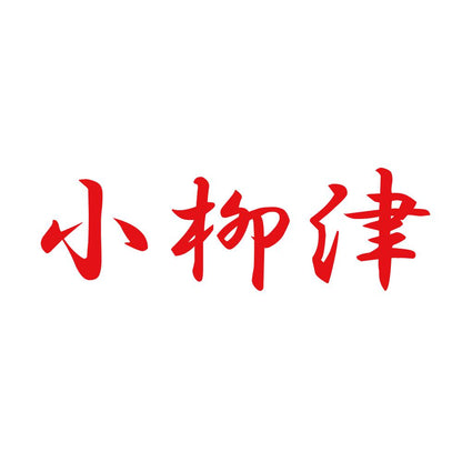 小柳津 8