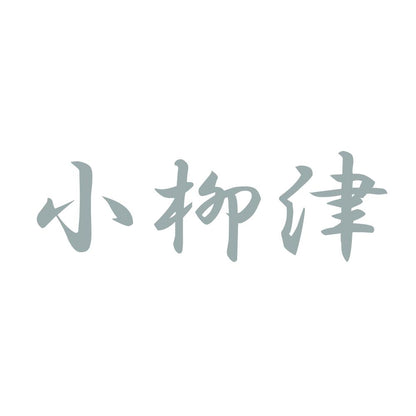 小柳津 10