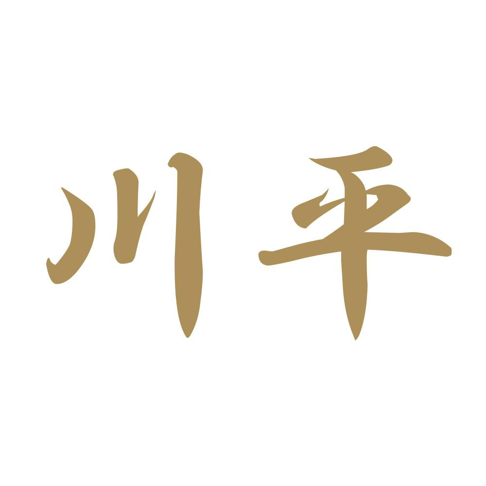 川平 9