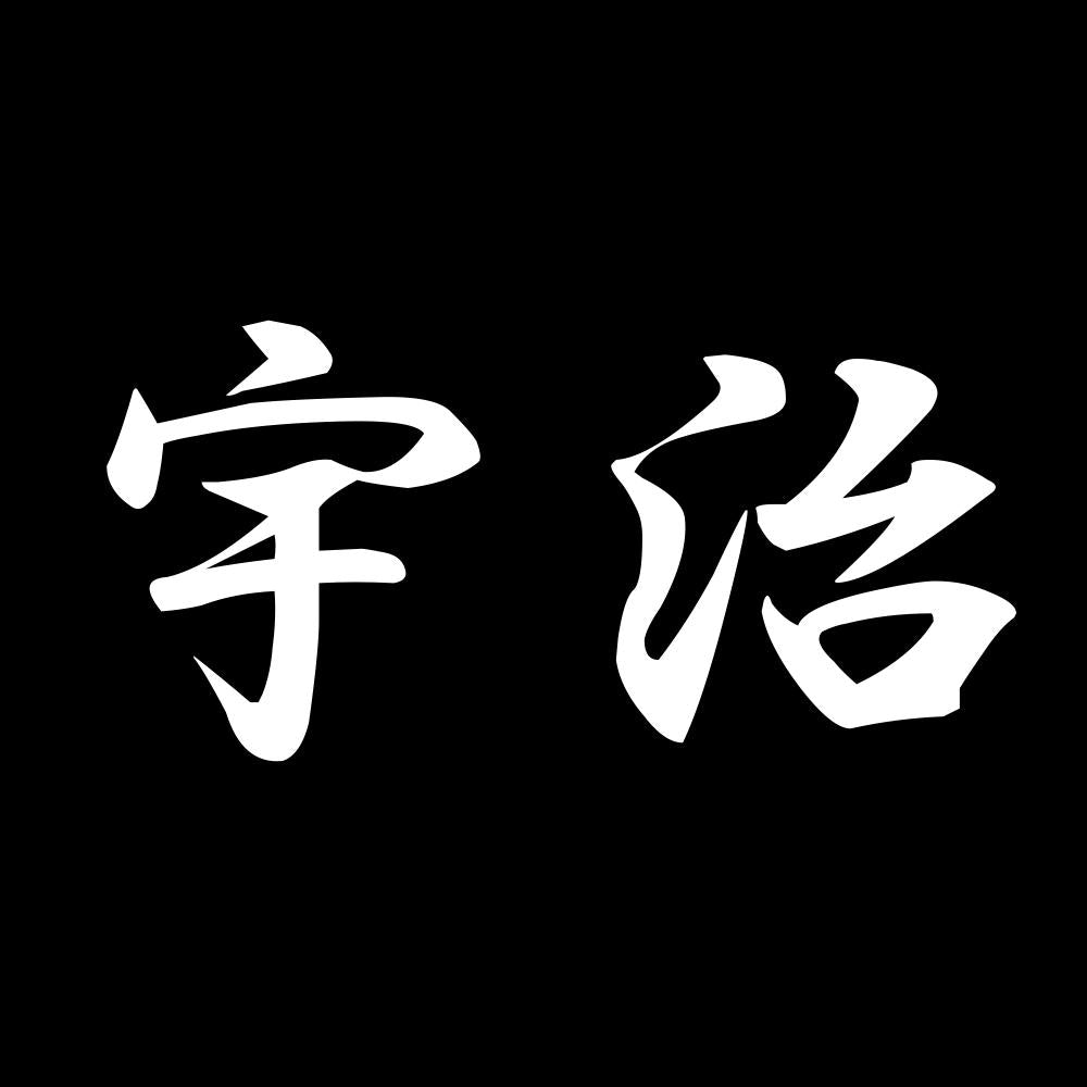 宇治 7