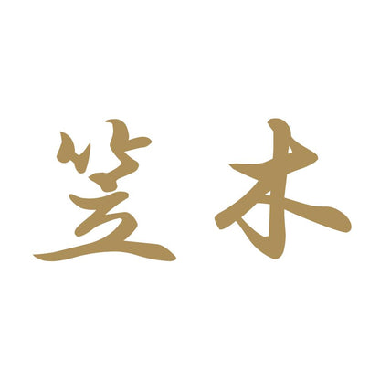 笠木 9