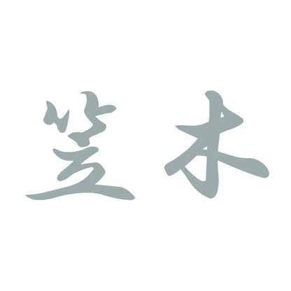 笠木 10