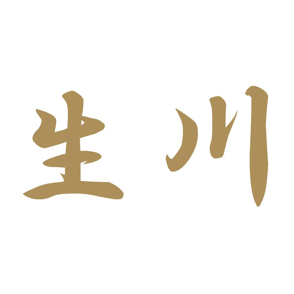 生川 9
