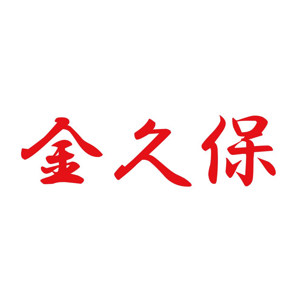 金久保 8