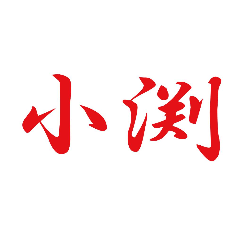 小渕 8