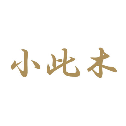 小此木 9