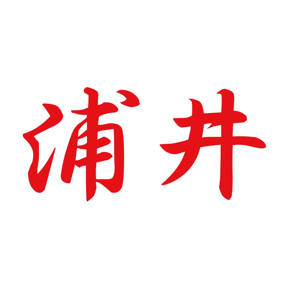浦井 8