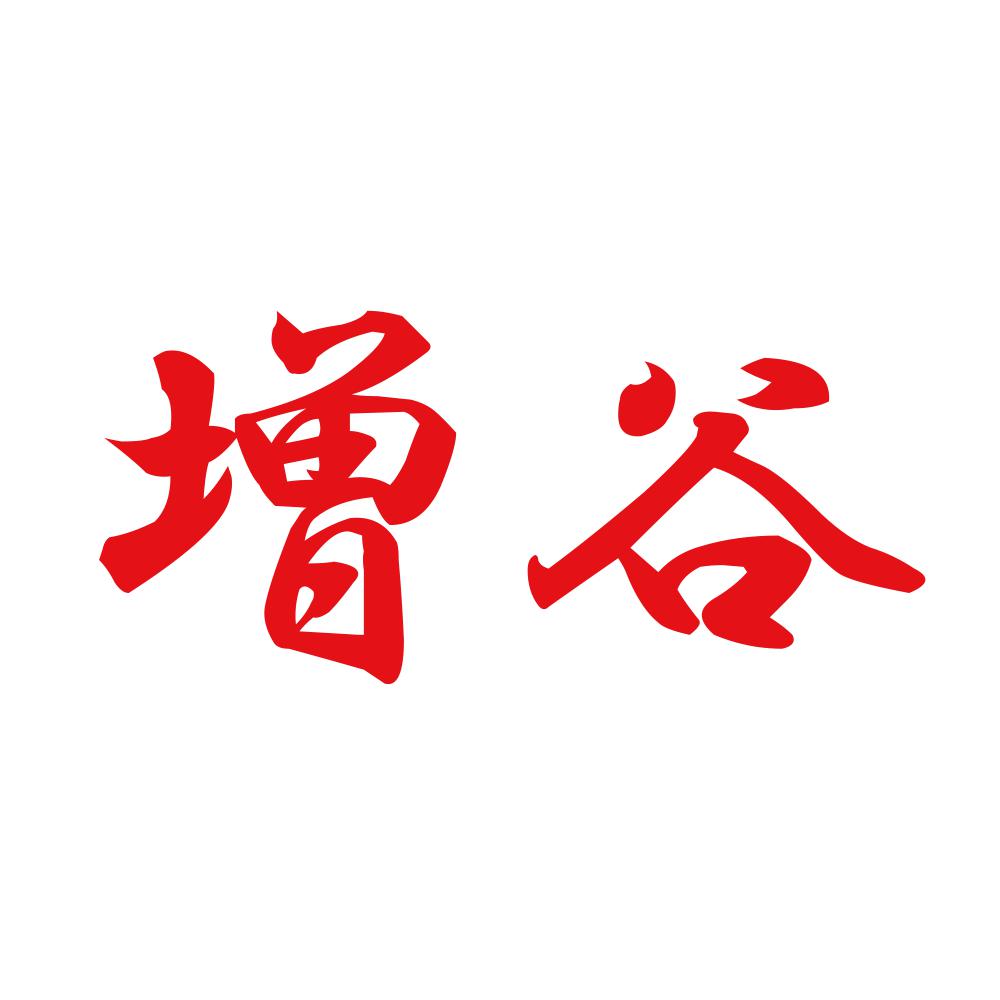 増谷 8