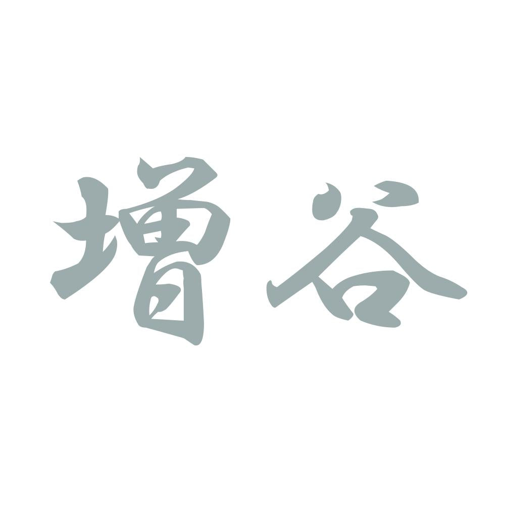 増谷 10