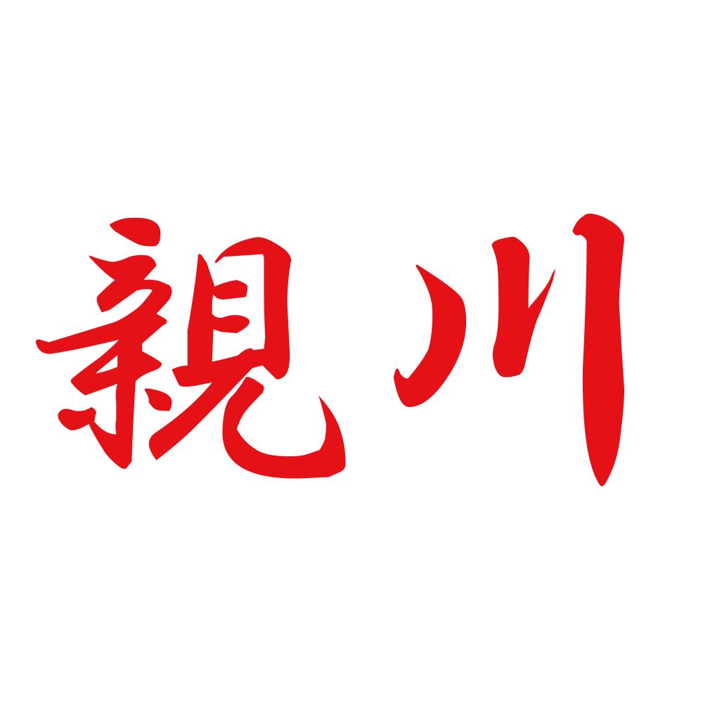 親川 8