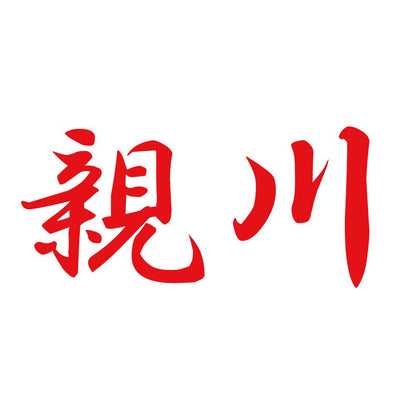 親川 8