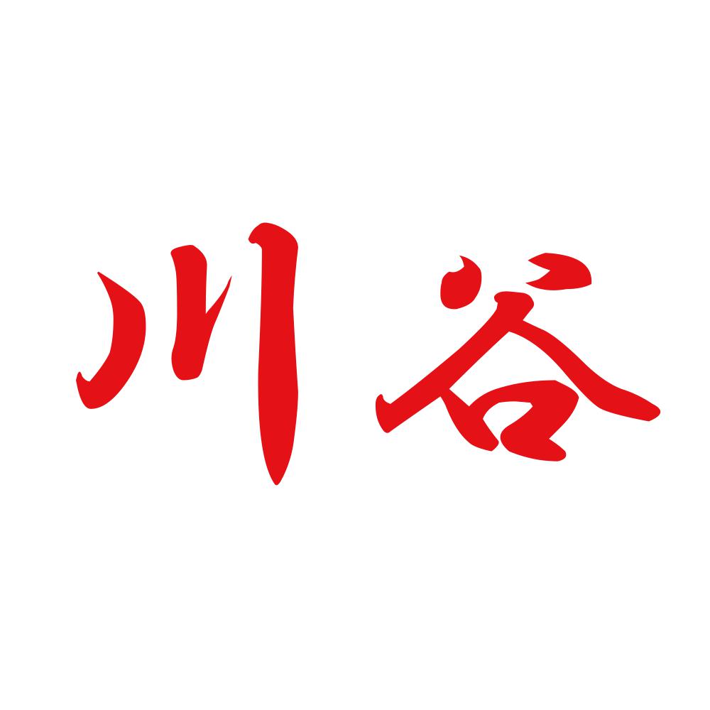 川谷 8