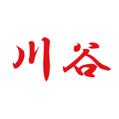 川谷 8