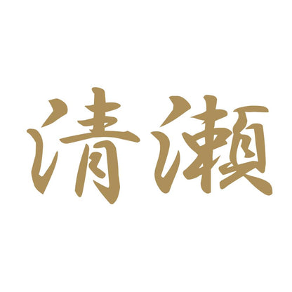 清瀬 9