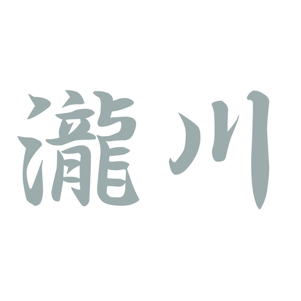 瀧川 10