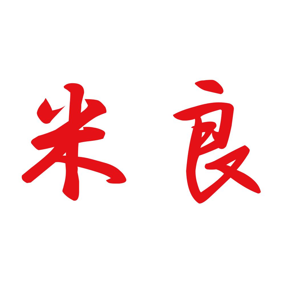 米良 8