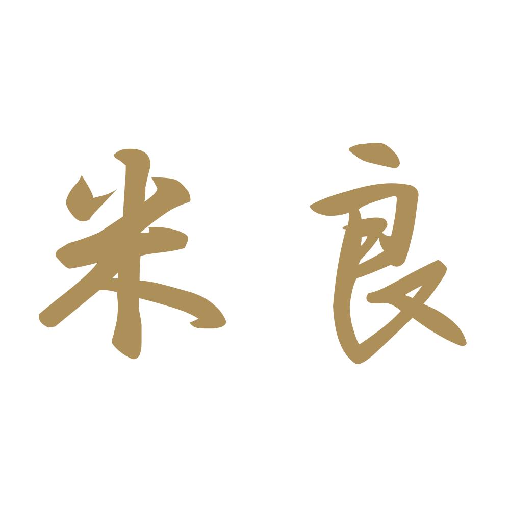 米良 9