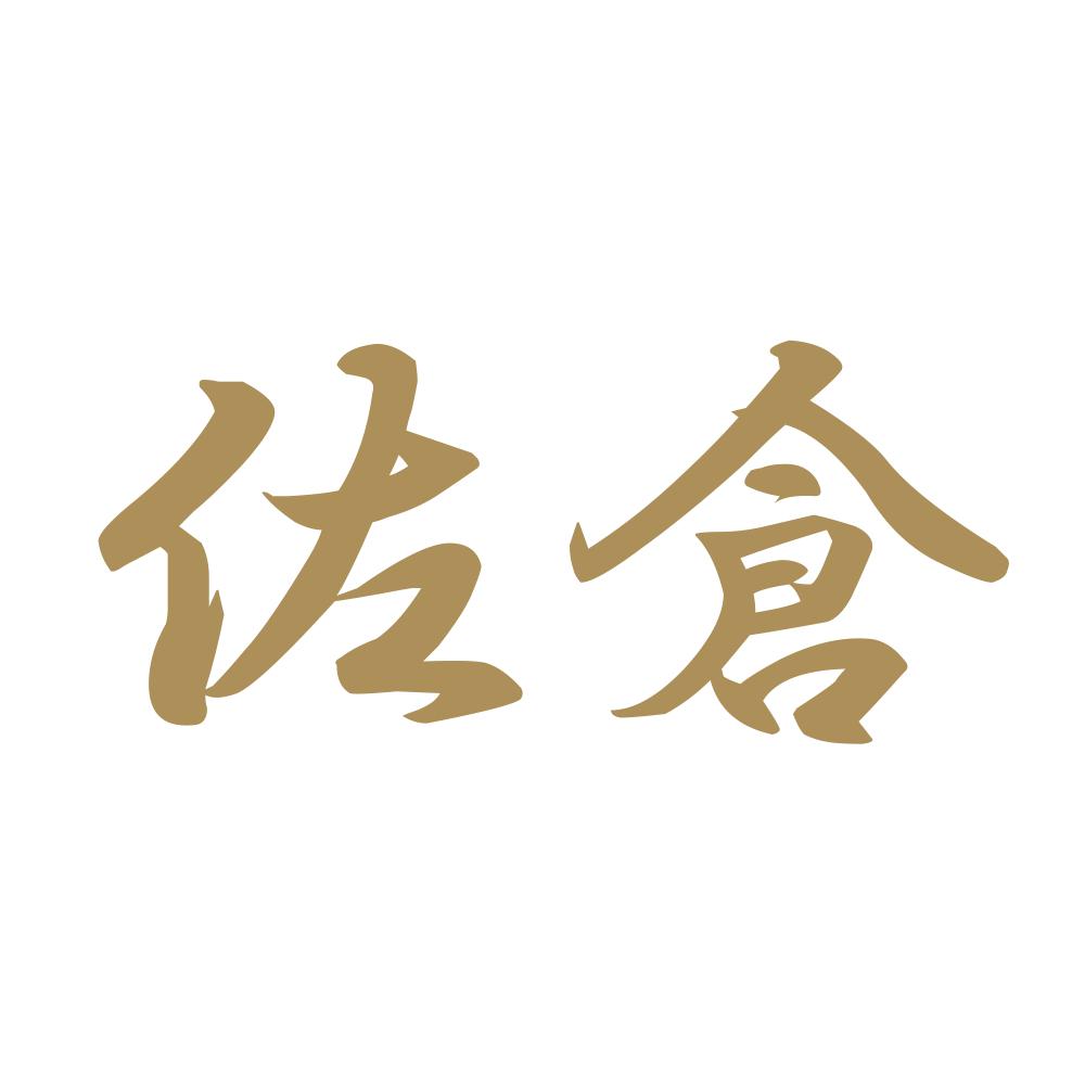 佐倉 9