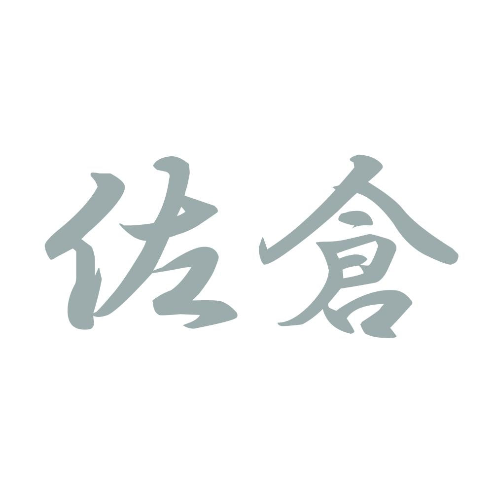 佐倉 10