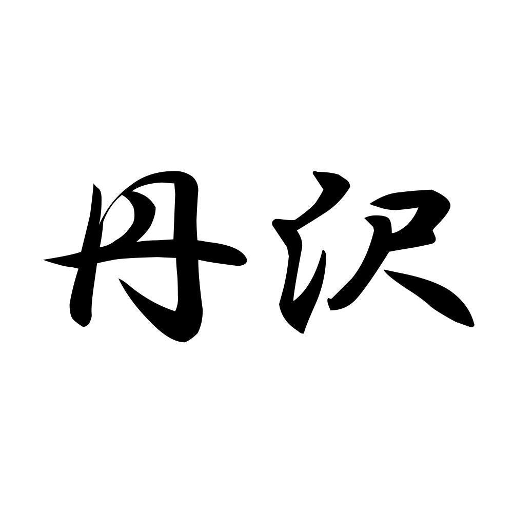 丹沢