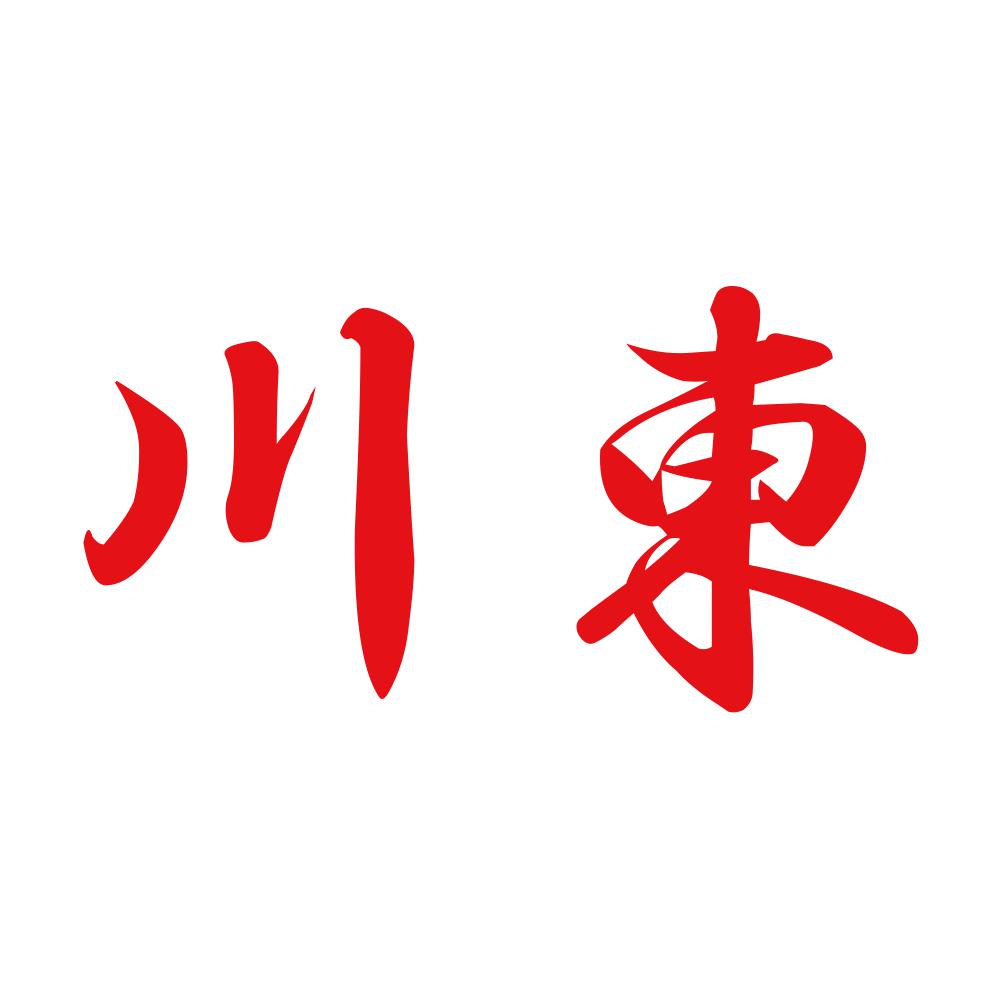 川東 8